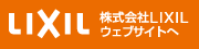 リクシル